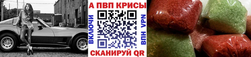 А ПВП Crystall Элиста