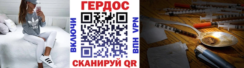 ГЕРОИН Heroin  Элиста 